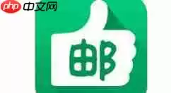 邮助手app怎么激活账号？激活账号的操作技巧介绍