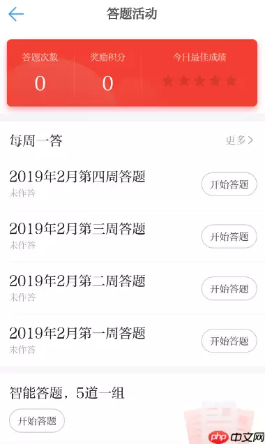 在学习强国里怎么参加答题？学习强国参加答题的方法说明