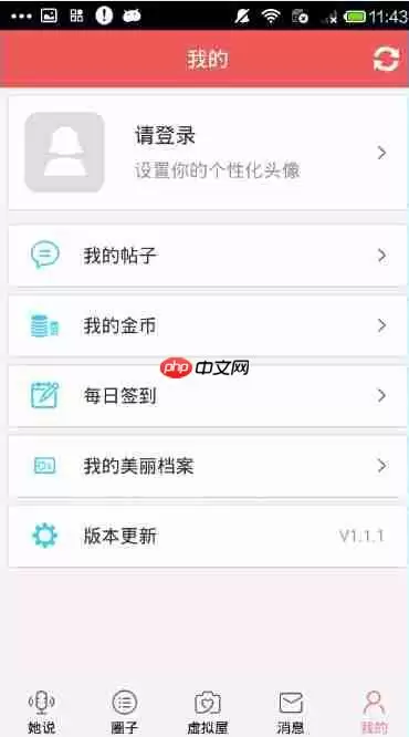 她社区里虚拟屋怎么使用?使用她社区里虚拟屋的方法说明