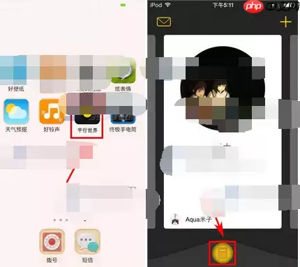 平行世界APP如何将卡包删掉？将卡包删掉的步骤分享