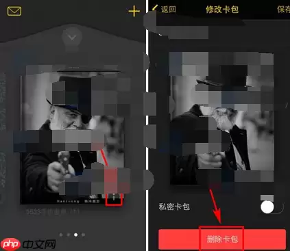 平行世界APP如何将卡包删掉？将卡包删掉的步骤分享