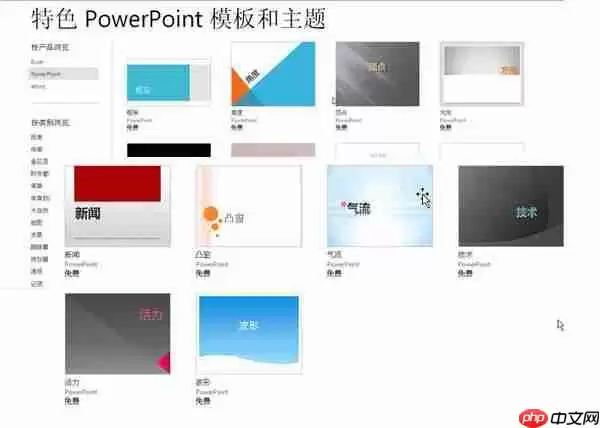 ppt波形主题在哪_ppt波形主题设置方法一览