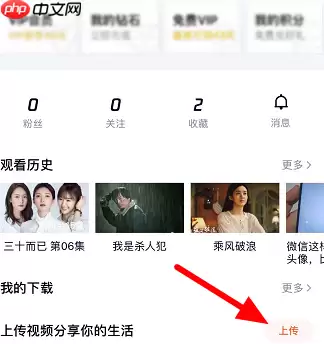 腾讯视频怎么发布视频?腾讯视频发布视频的方法