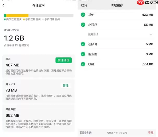 微信8.0.24更新了什么