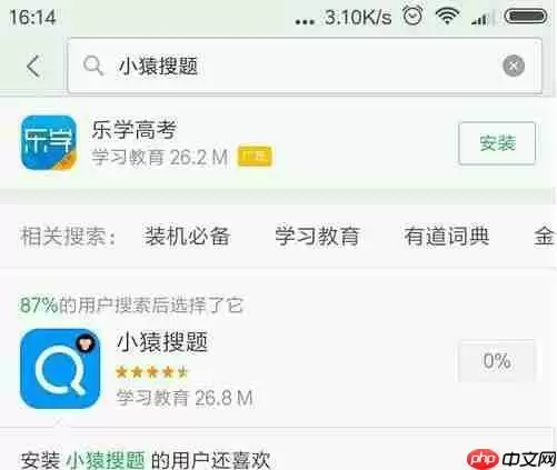 小猿搜题APP怎么使用？小猿搜题使用方法介绍
