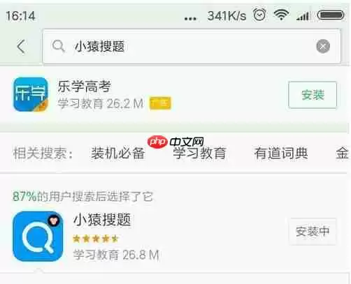 小猿搜题APP怎么使用？小猿搜题使用方法介绍