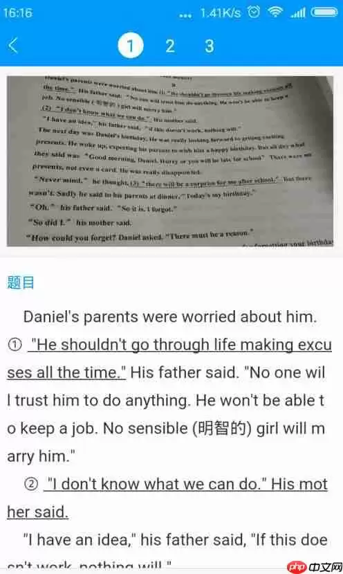 小猿搜题APP怎么使用？小猿搜题使用方法介绍