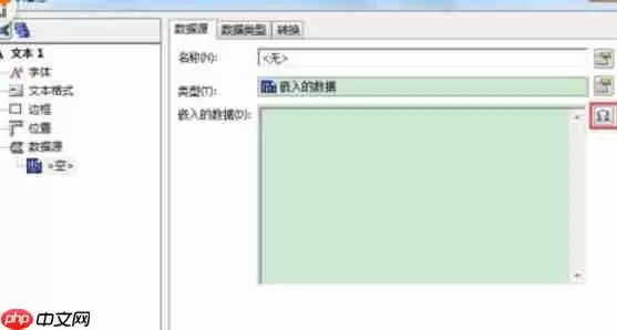 BarTender条码标签怎么插入循环再生标志？插入循环再生标志操作流程分享