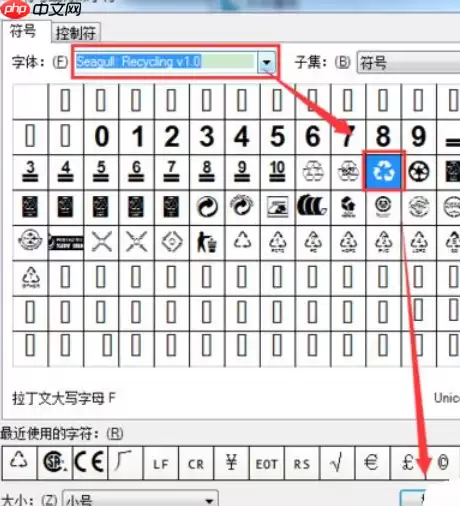 BarTender条码标签怎么插入循环再生标志？插入循环再生标志操作流程分享