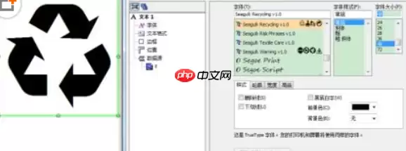BarTender条码标签怎么插入循环再生标志？插入循环再生标志操作流程分享