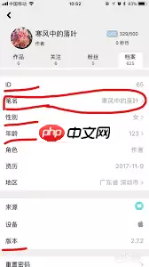 美篇怎么修改笔名