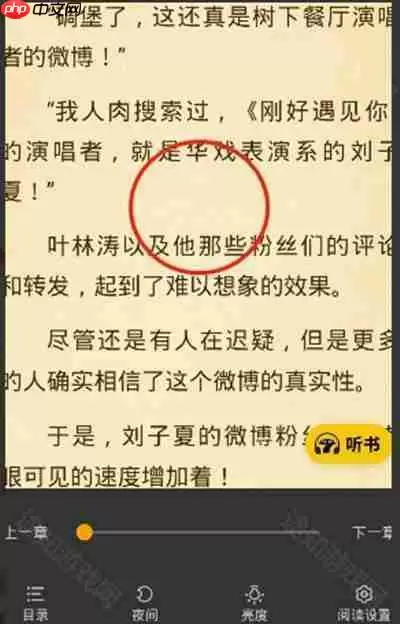 《七猫》书签查看方法介绍