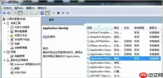 win7系统怎么设置applocker 设置applocker步骤一览