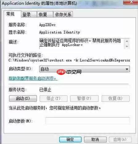 win7系统怎么设置applocker 设置applocker步骤一览