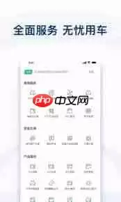 粤通卡app怎么关联多辆车
