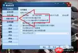 如何使用qq影音旋转视频