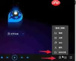 如何使用qq影音旋转视频