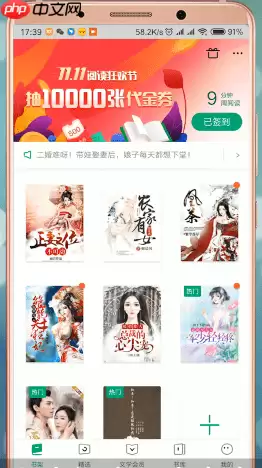 在爱奇艺阅读里怎么进行听书？爱奇艺阅读听书方法讲解