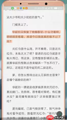 在爱奇艺阅读里怎么进行听书？爱奇艺阅读听书方法讲解