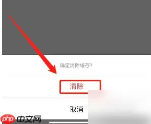 i莞家app如何清除缓存 i莞家app清除缓存方法