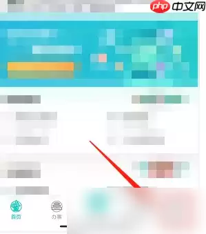 i莞家app如何清除缓存 i莞家app清除缓存方法