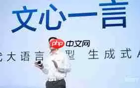 文心一言官网地址是什么