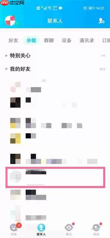 QQ留言板怎么给好友留言