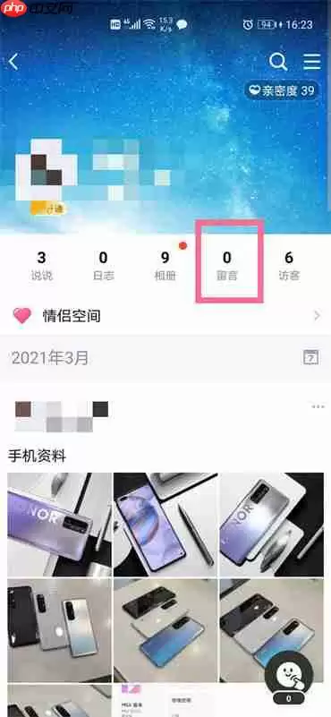 QQ留言板怎么给好友留言