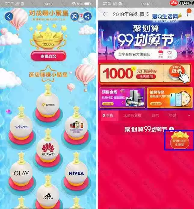 99划算节养章鱼赚大钱活动如何获得小聚星?获得小聚星的方法介绍