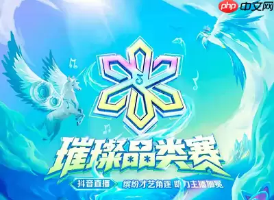 抖音璀璨星币怎么用