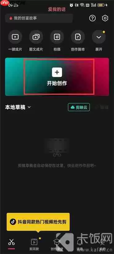 剪映蒙版在哪里