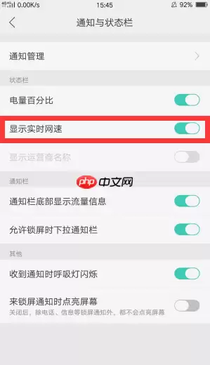 OPPO R15x中怎么开启显示实时网速？开启显示实时网速的方法说明