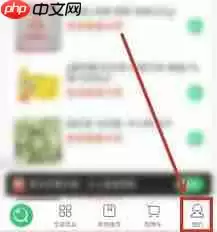 美菜商城APP如何使用