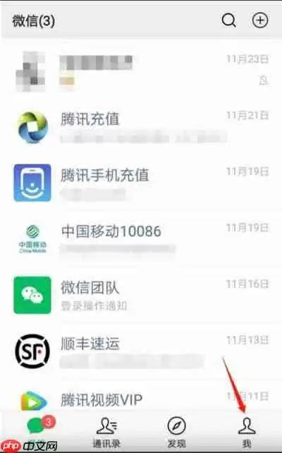微信怎么新增电费户号缴费