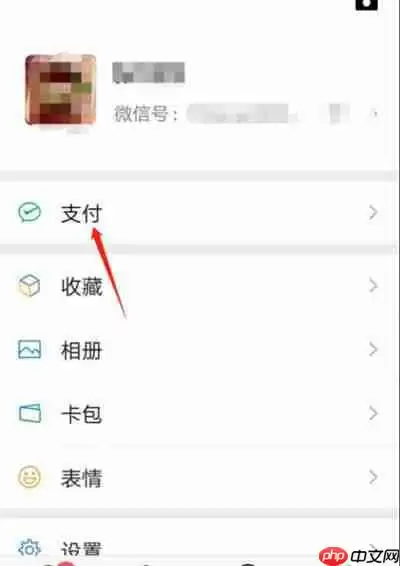 微信怎么新增电费户号缴费