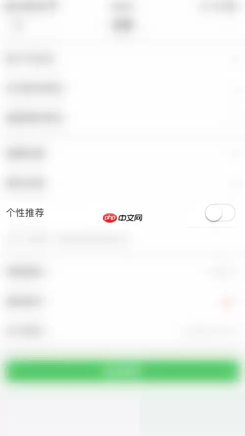 智慧树个性推荐在哪关