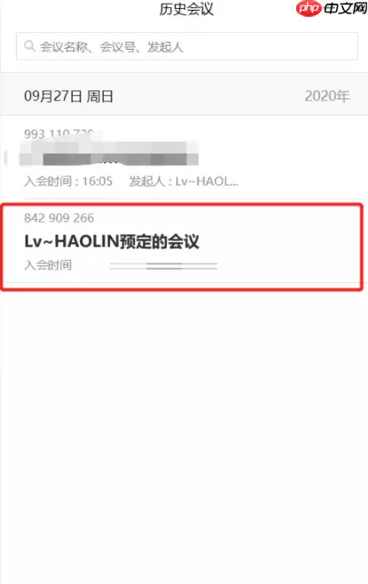 腾讯会议视频转码失败怎么办?腾讯会议视频转码失败解决方法