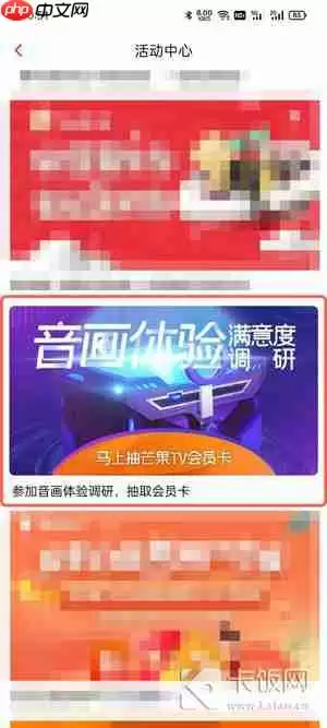 芒果TV会员免费领取活动