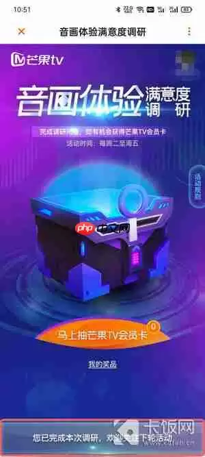 芒果TV会员免费领取活动