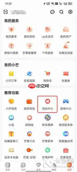 芒果TV会员免费领取活动