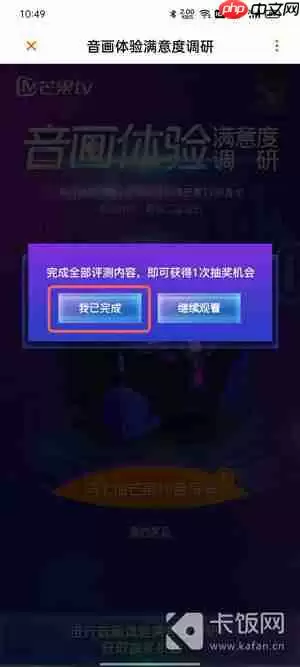 芒果TV会员免费领取活动