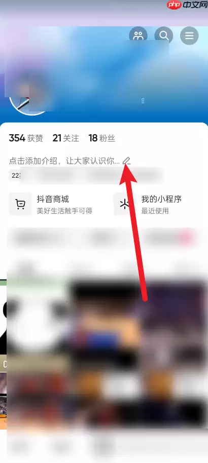 抖音怎么查看抖音号？抖音查看抖音号教程