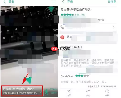 随便走APP怎么查看商家详情？查看商家详情的步骤一览