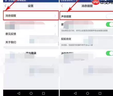 58配配APP怎么将声音提醒关掉？将声音提醒关掉的方法说明