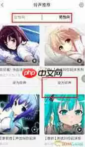 蜻蜓FM怎么设置闹钟铃声