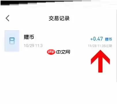 微信读书怎么查看交易记录?微信读书查看交易记录方法