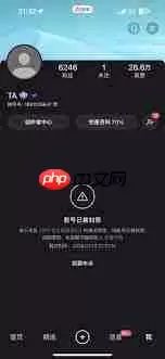 快手私信被封号如何解除