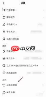 快手私信被封号如何解除