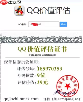 在哪里可以查qq值多少钱 qq值多少钱在线查询