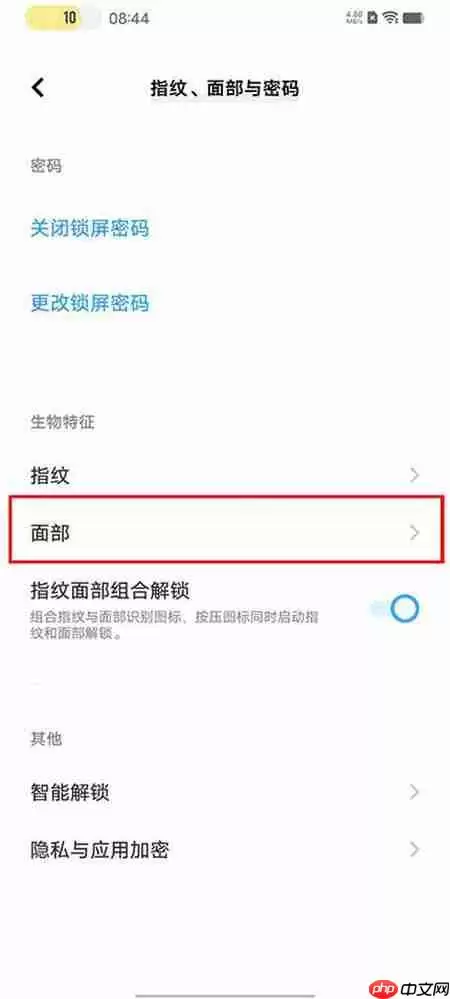 iqoo10上滑解锁怎么取消